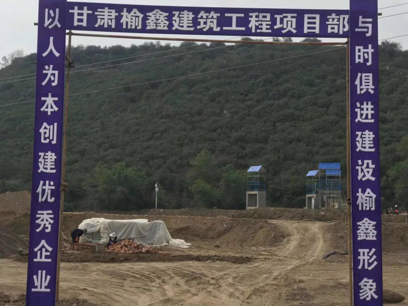 榆中縣水庫13#洞口施工