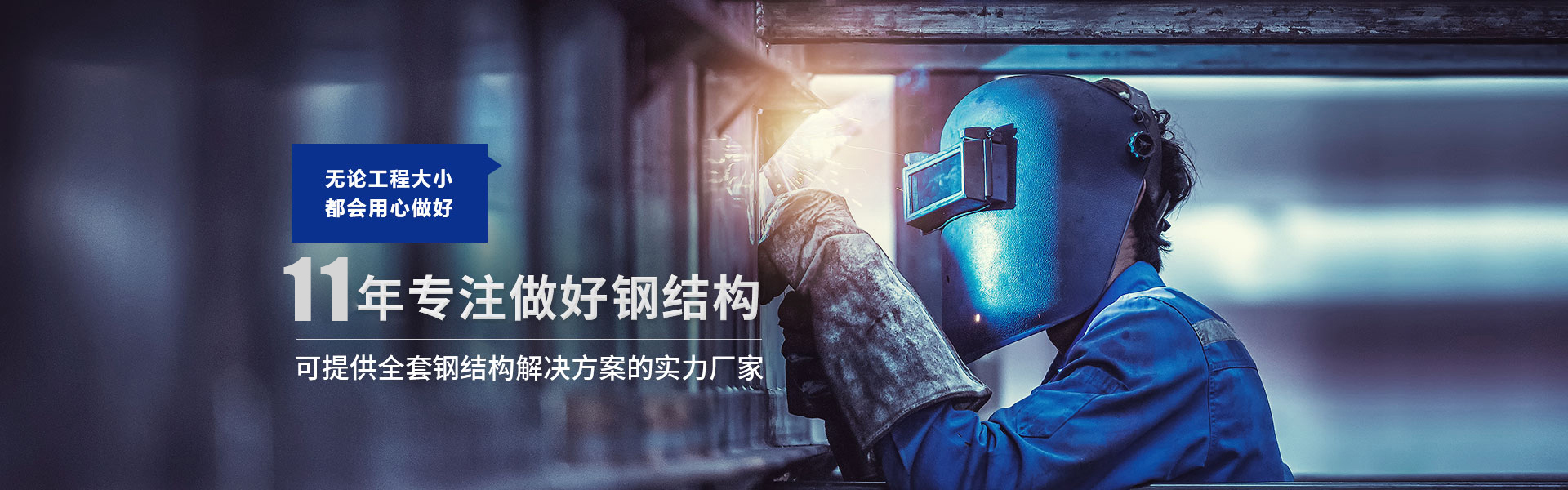 蘭州鋼結構工程